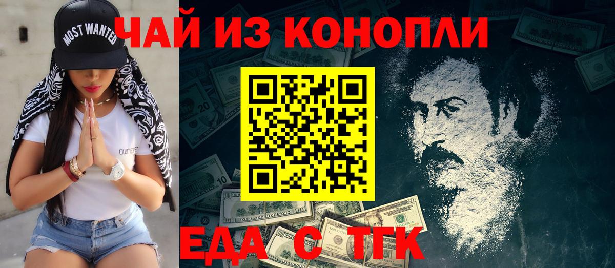 Наро-Фоминск  Canna-Cookies марихуана  Вход с VPN 