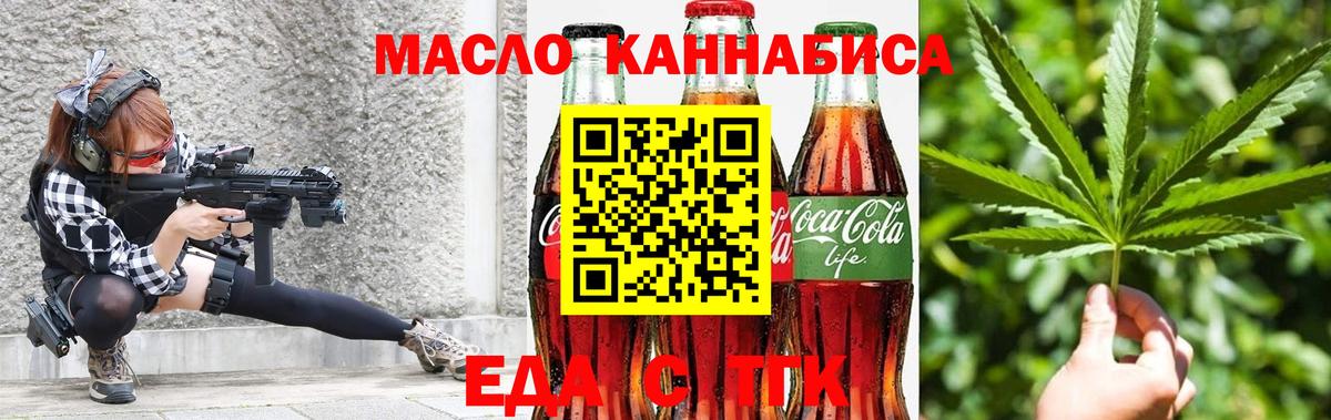 Cannafood марихуана Наро-Фоминск