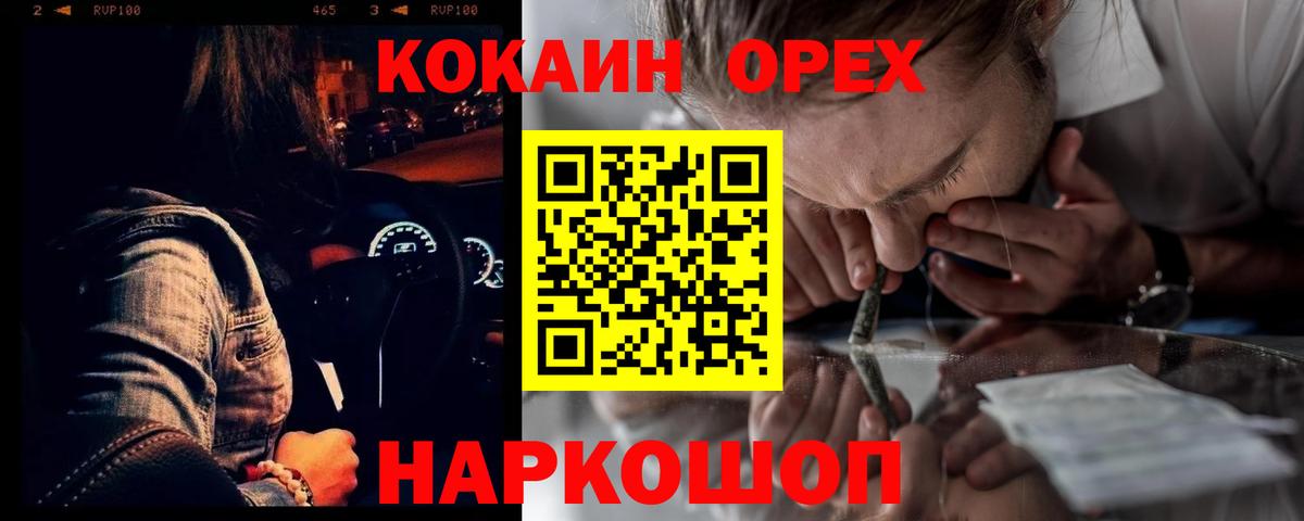 Наро-Фоминск  КОКАИН VHQ  Вход с VPN  КОКАИН 98% 