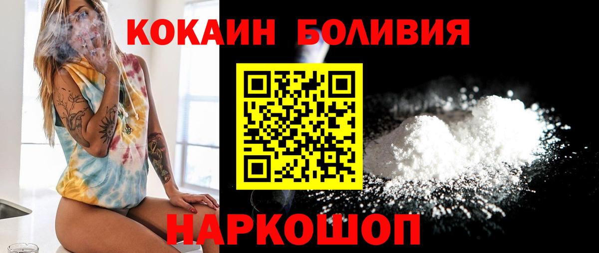 COCAIN VHQ Наро-Фоминск