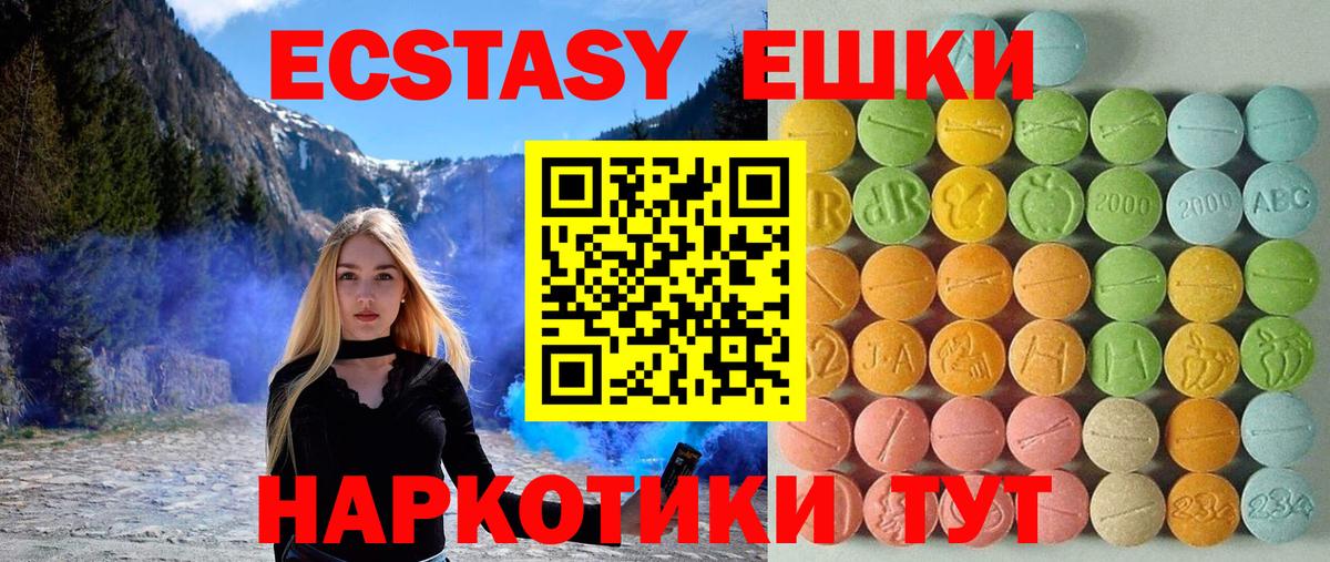 Ecstasy Дубай Наро-Фоминск