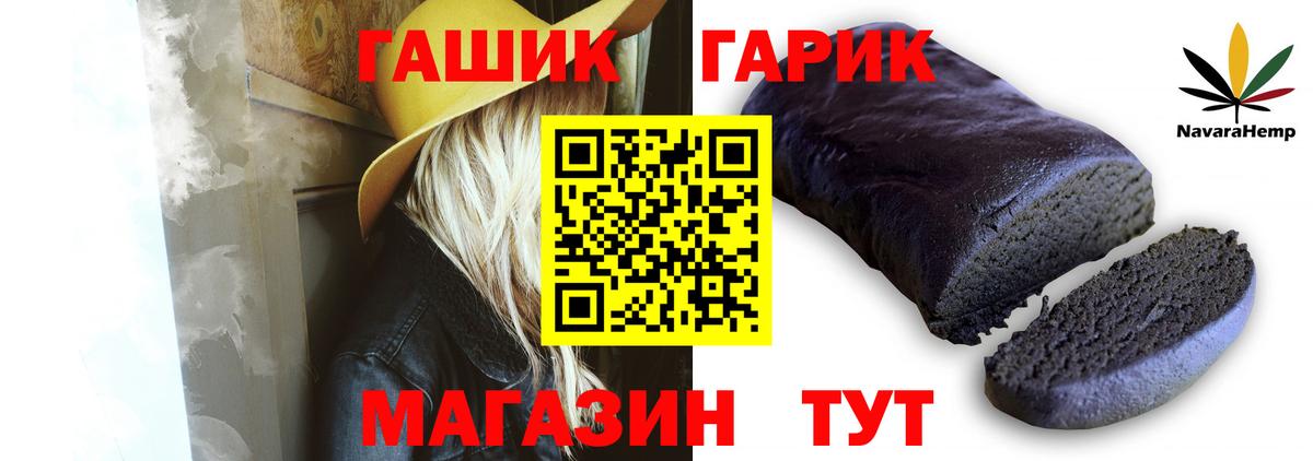 ГАШИШ хэш Наро-Фоминск