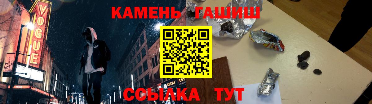 ГАШИШ Cannabis  Вход с VPN  ГАШ  где найти   Наро-Фоминск 