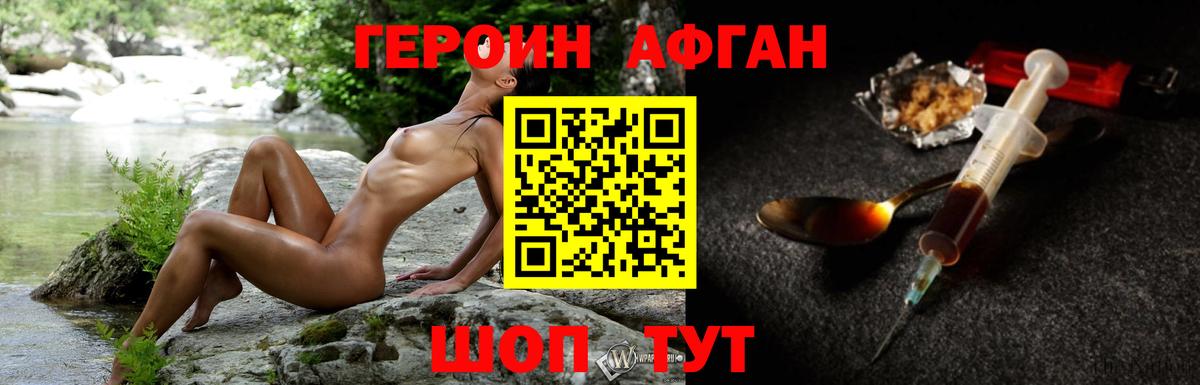 Наро-Фоминск  Героин  Вход с VPN  Героин гречка 