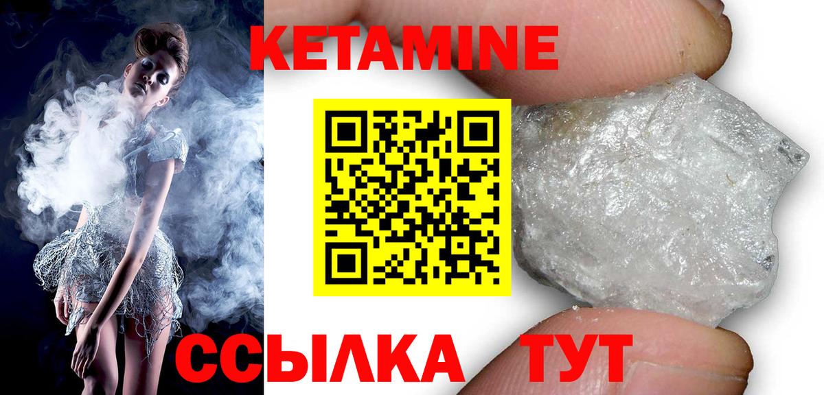 Кетамин VHQ  Вход с VPN  КЕТАМИН ketamine  блэк спрут как войти  Наро-Фоминск 