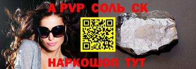 эйфоретик Северобайкальск