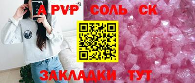 эйфоретик Северобайкальск