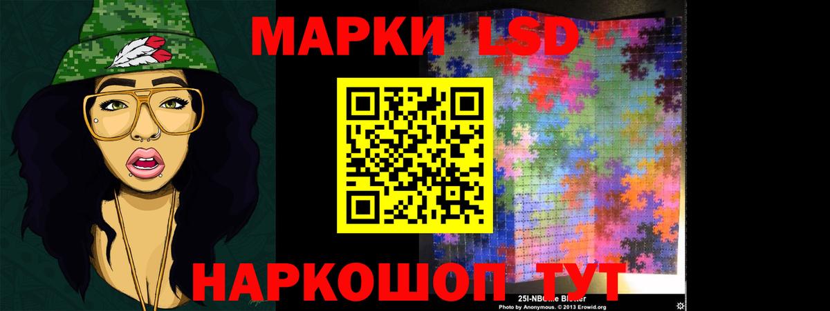 ЛСД экстази кислота Наро-Фоминск