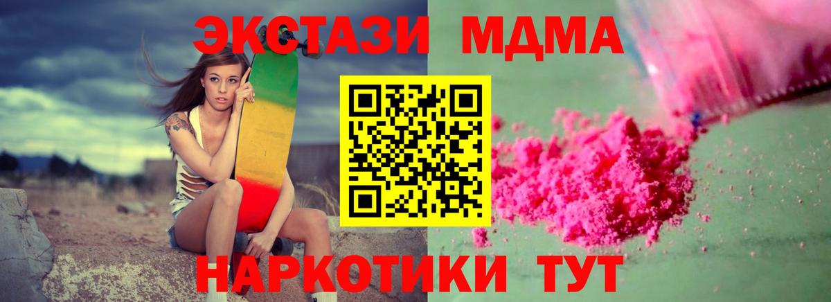 MDMA молли  Вход с VPN  Наро-Фоминск 