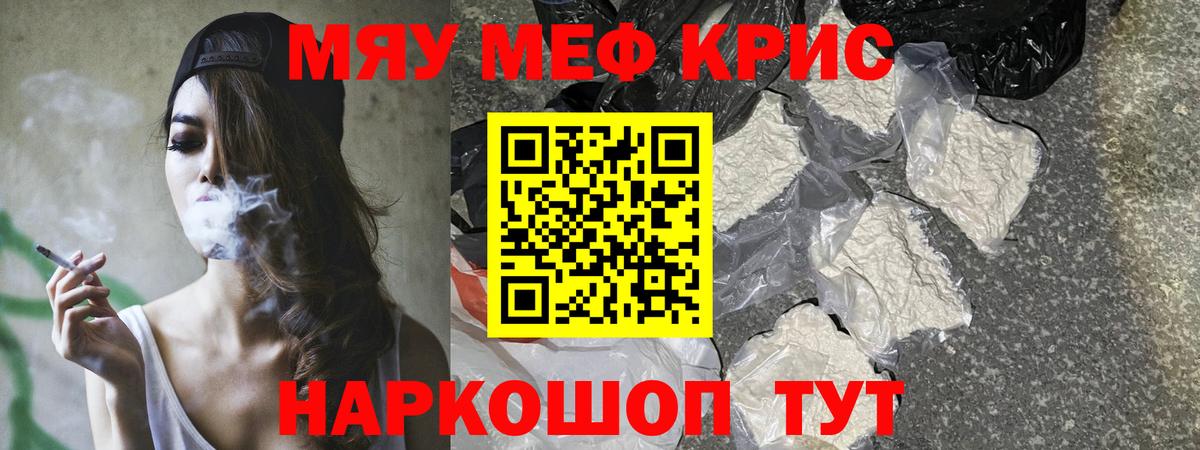 Меф  Вход с VPN  Меф мука  Наро-Фоминск  МЕФ кристаллы 