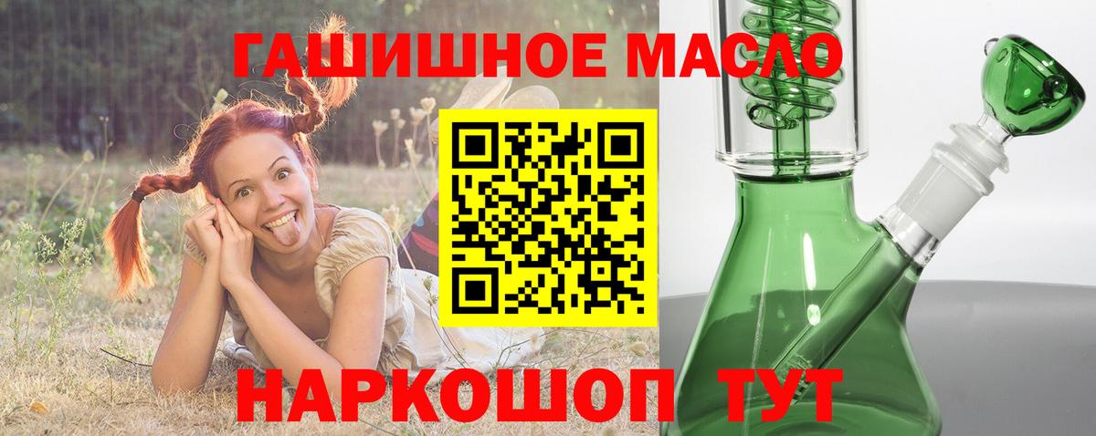 Дистиллят ТГК вейп Наро-Фоминск