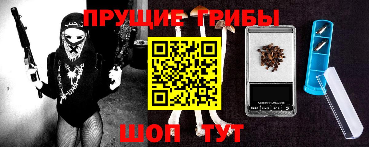 Наро-Фоминск  Галлюциногенные грибы мухоморы  Псилоцибиновые грибы мицелий  Вход с VPN 